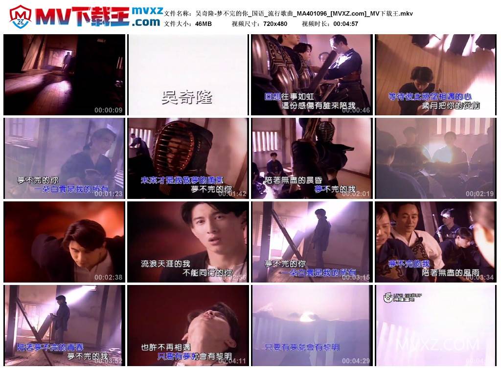 吴奇隆-梦不完的你_国语_流行歌曲_MA401096